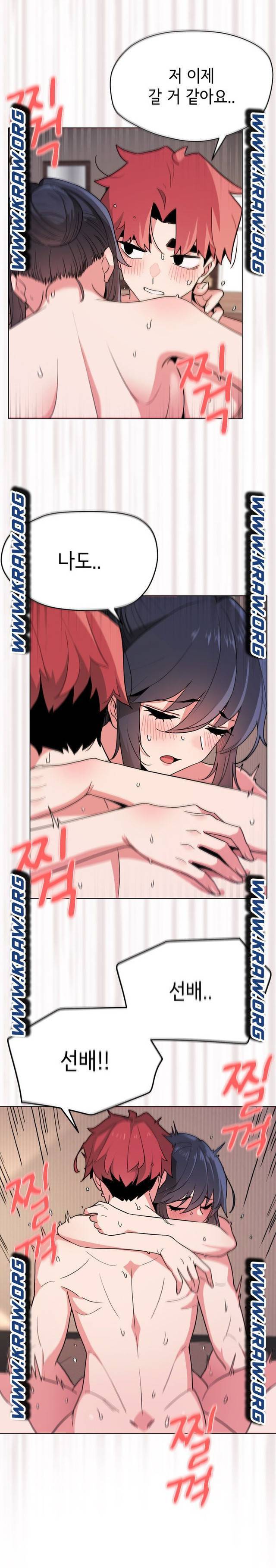 대학생활은 동아리부터 18화 24