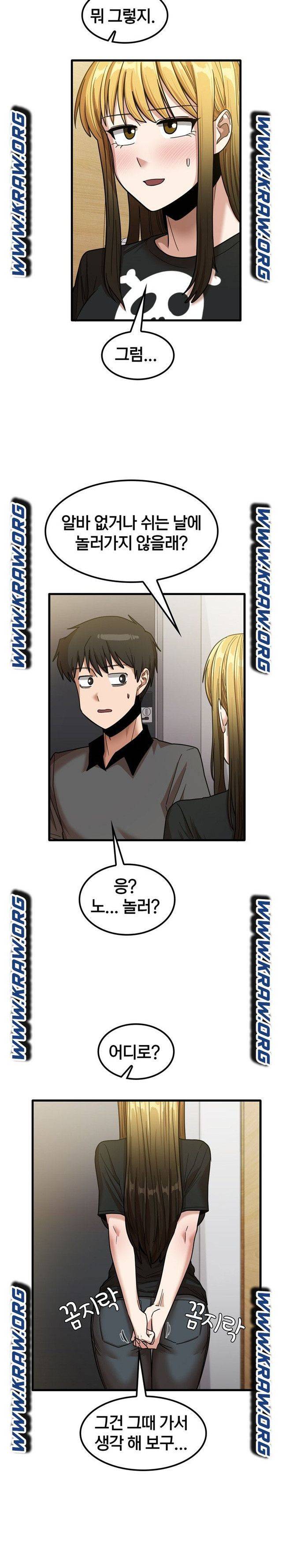 더도말고 덜도말고 23화 2