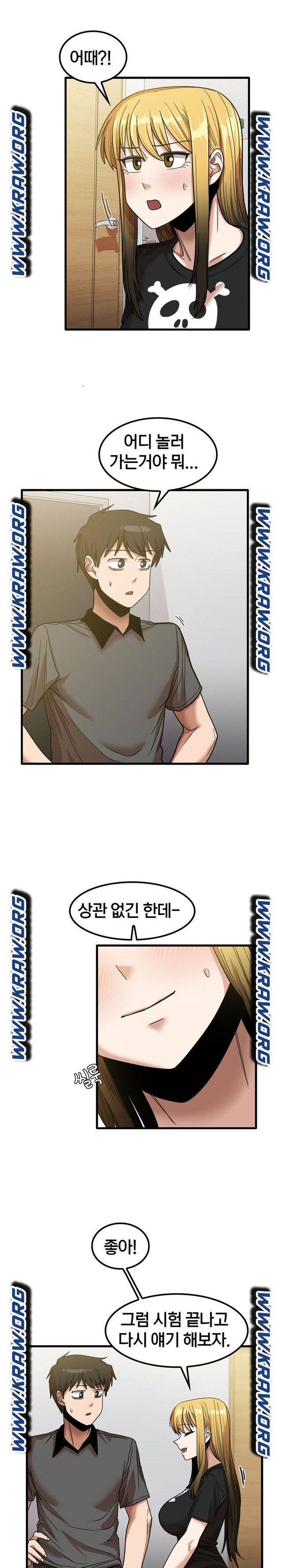 더도말고 덜도말고 23화 3