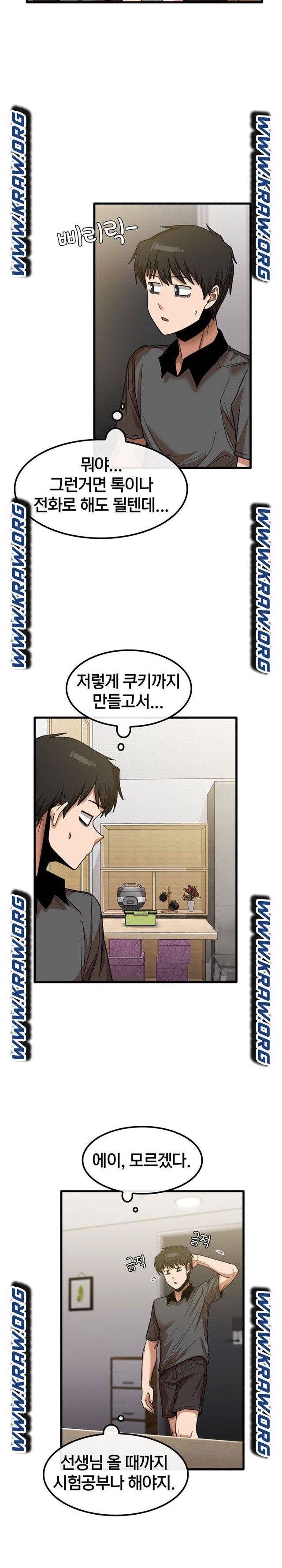더도말고 덜도말고 23화 4