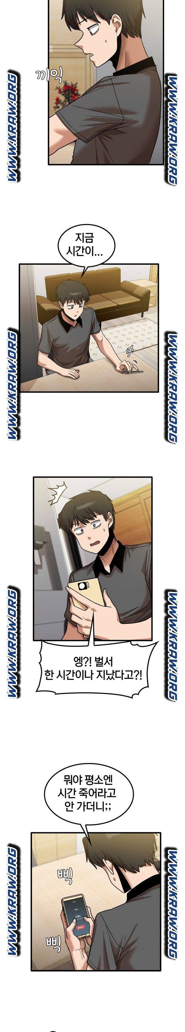 더도말고 덜도말고 23화 6