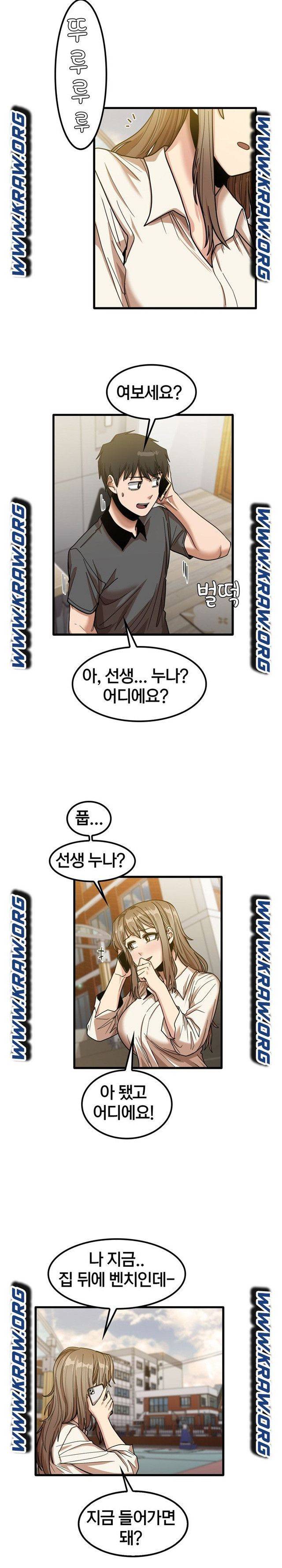 더도말고 덜도말고 23화 7