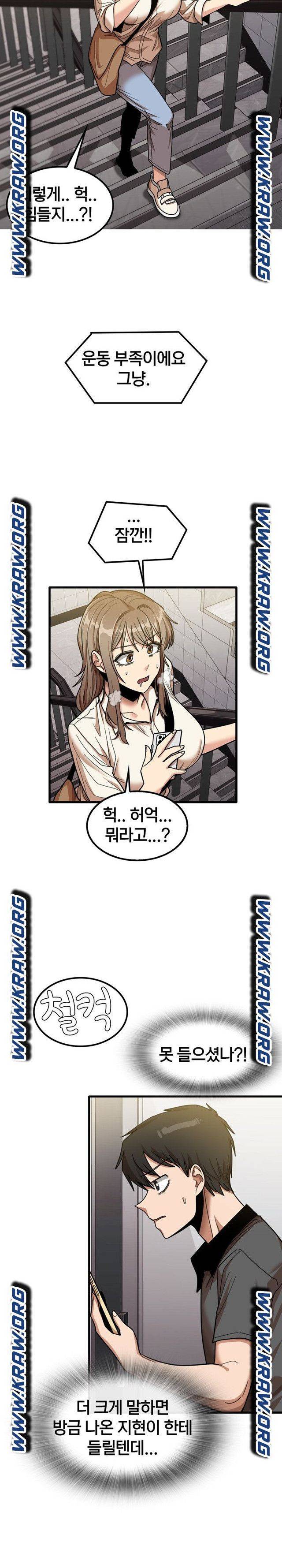 더도말고 덜도말고 23화 10