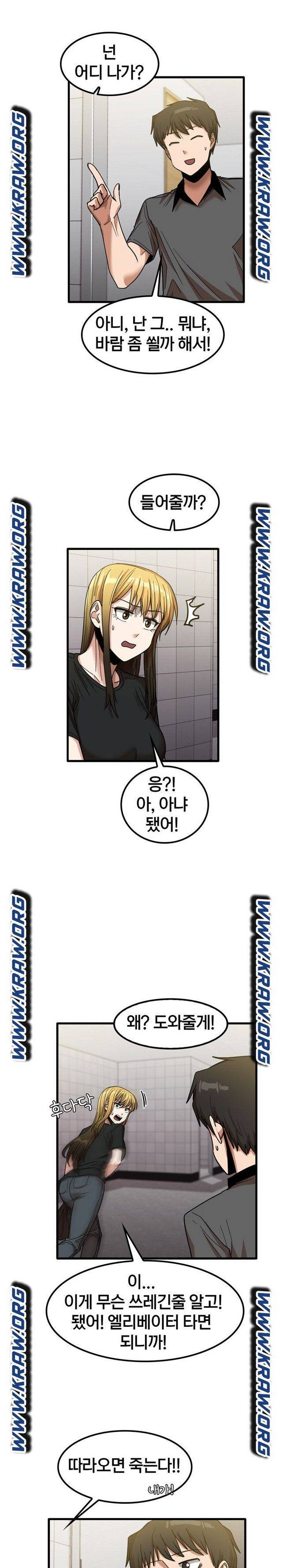 더도말고 덜도말고 23화 12
