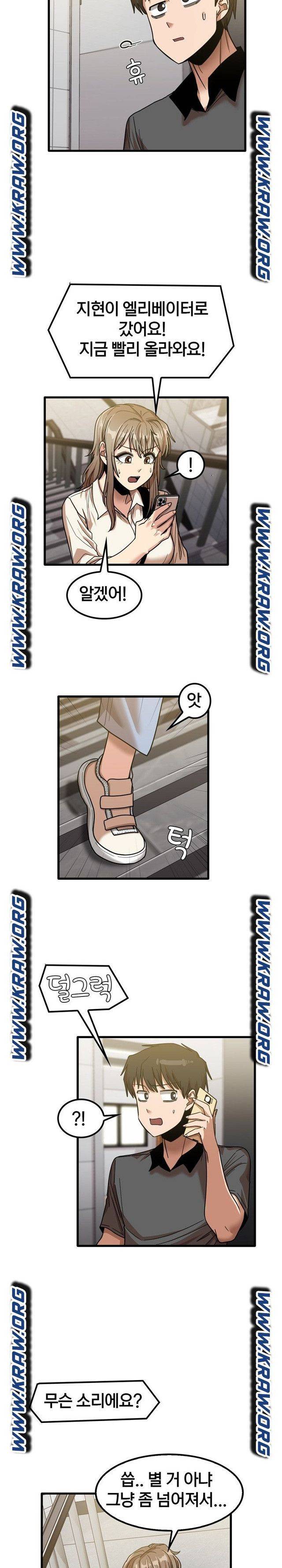 더도말고 덜도말고 23화 13