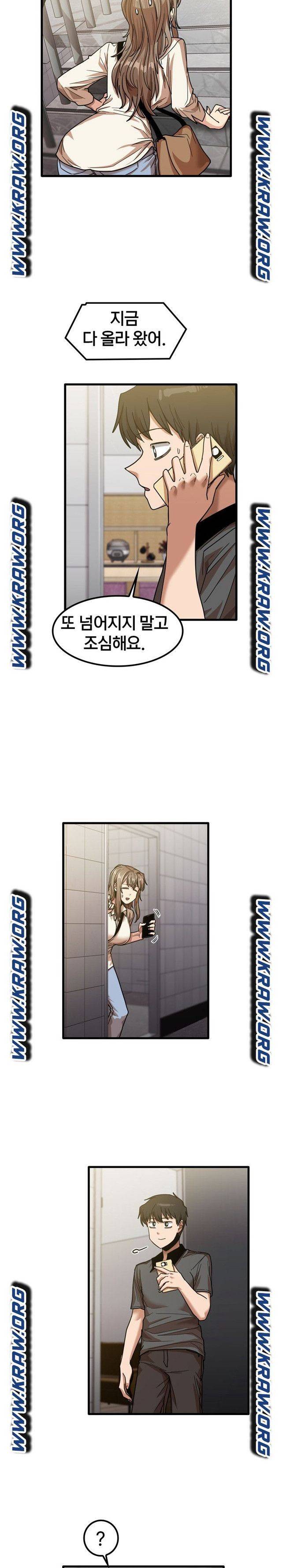 더도말고 덜도말고 23화 14