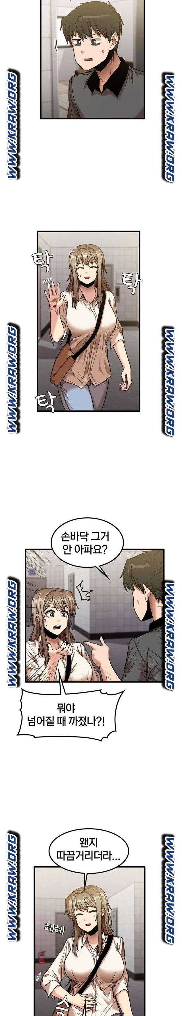 더도말고 덜도말고 23화 15