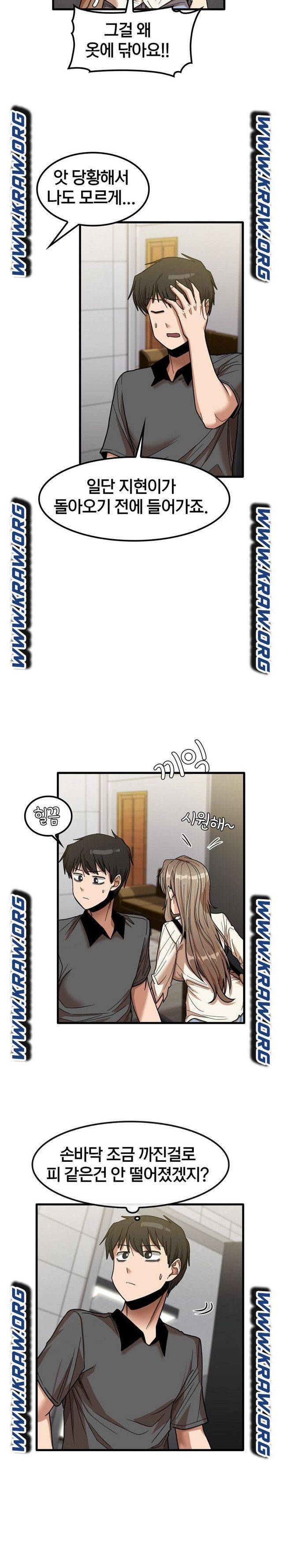 더도말고 덜도말고 23화 16