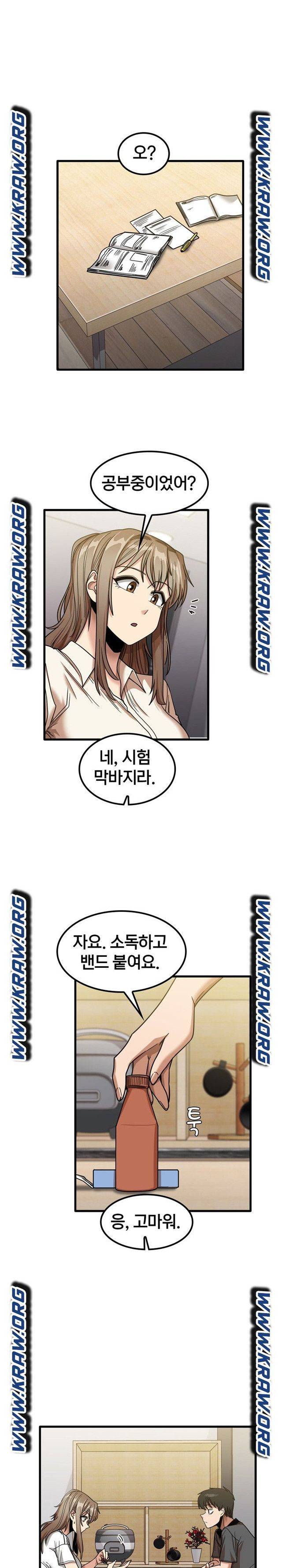 더도말고 덜도말고 23화 17