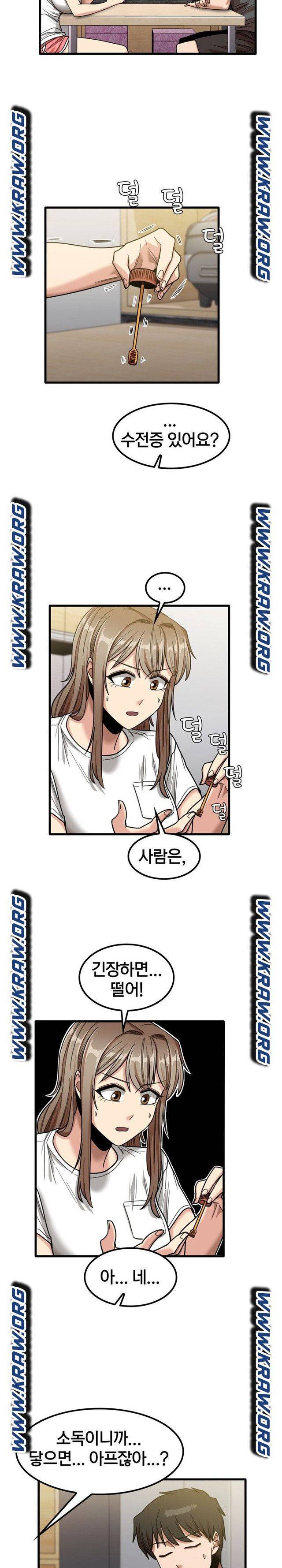 더도말고 덜도말고 23화 18