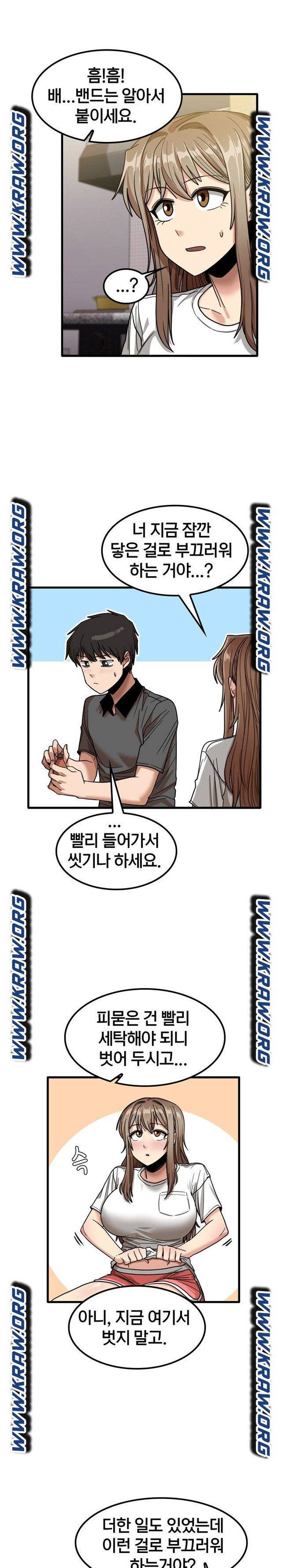 더도말고 덜도말고 23화 20