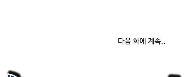 더도말고 덜도말고 23화 23