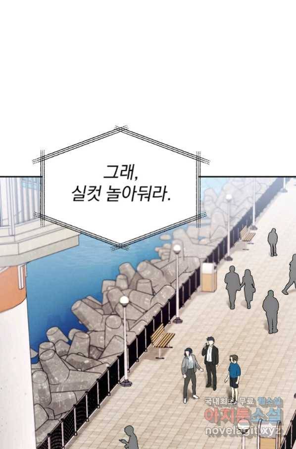 돈빵 27화 1
