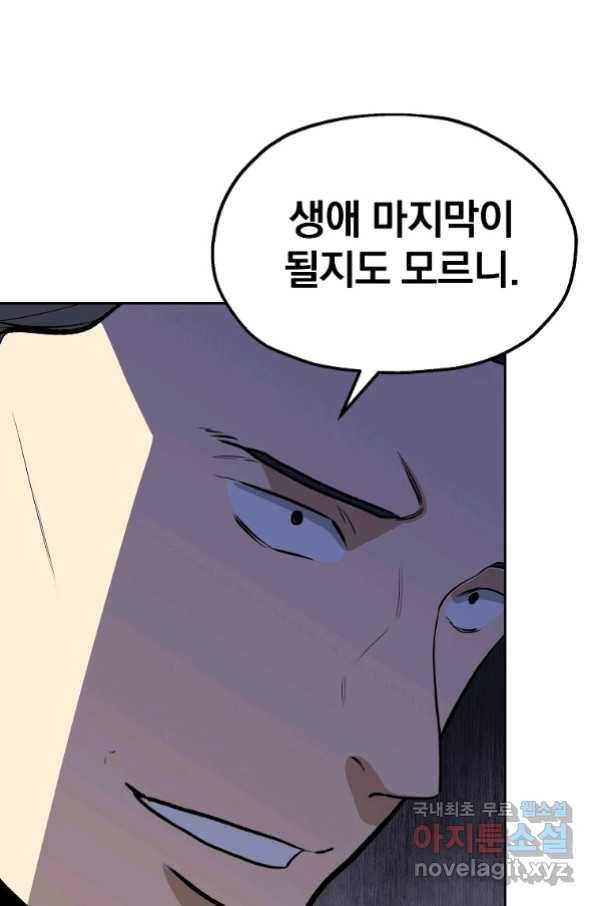 돈빵 27화 3