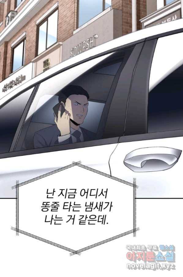 돈빵 27화 7