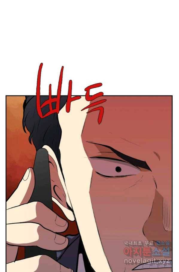 돈빵 27화 8