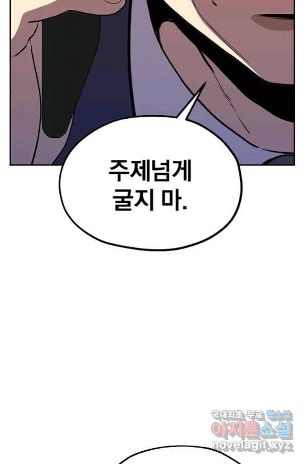 돈빵 27화 9
