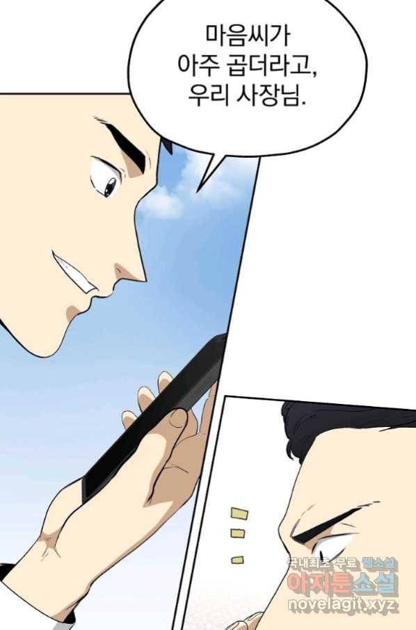돈빵 27화 10