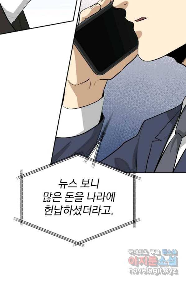 돈빵 27화 11