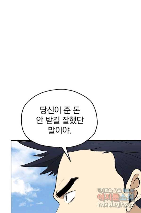 돈빵 27화 14
