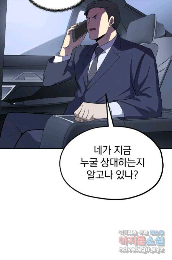 돈빵 27화 16