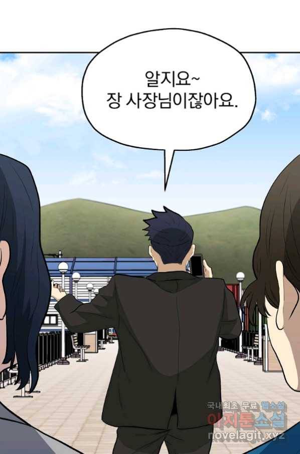 돈빵 27화 17