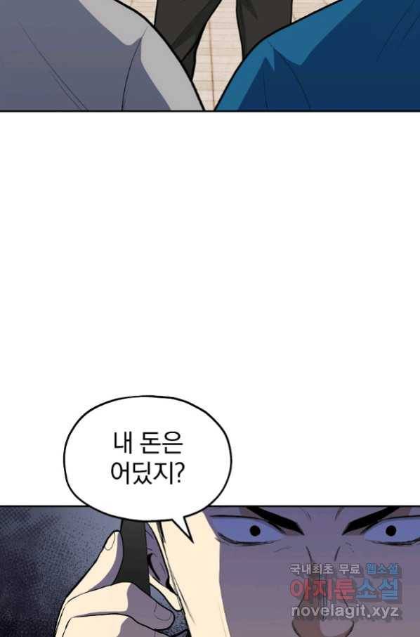 돈빵 27화 18