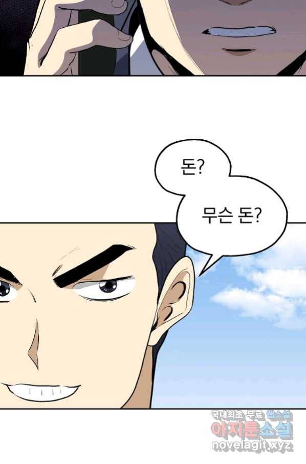 돈빵 27화 19