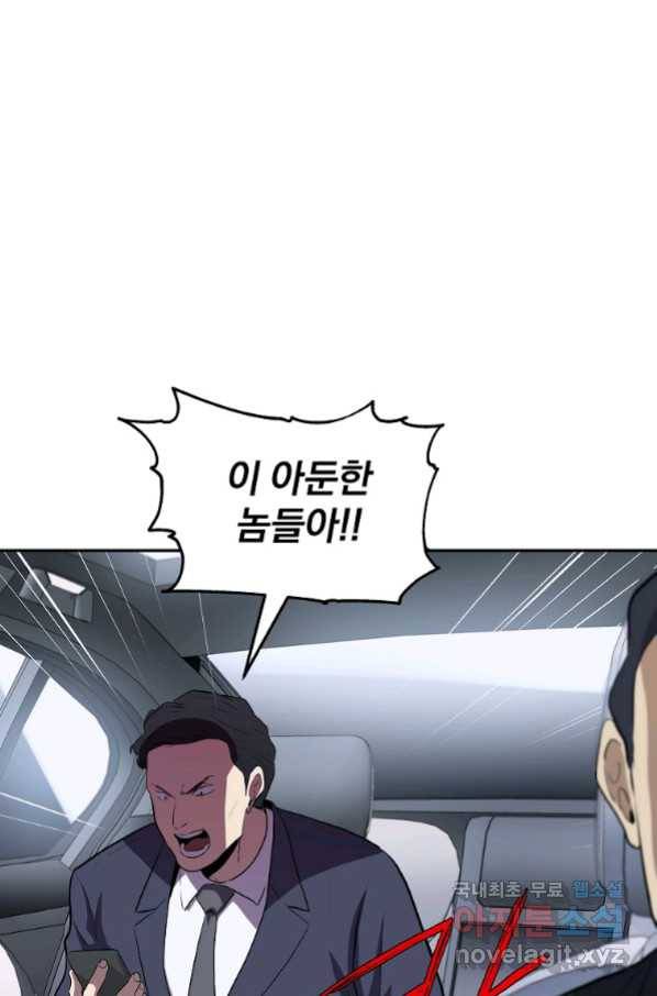 돈빵 27화 20