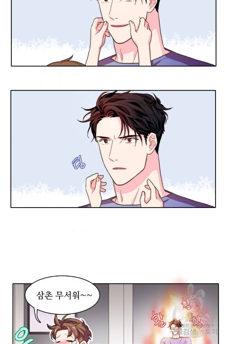 가면 쓴 여자 19화 2