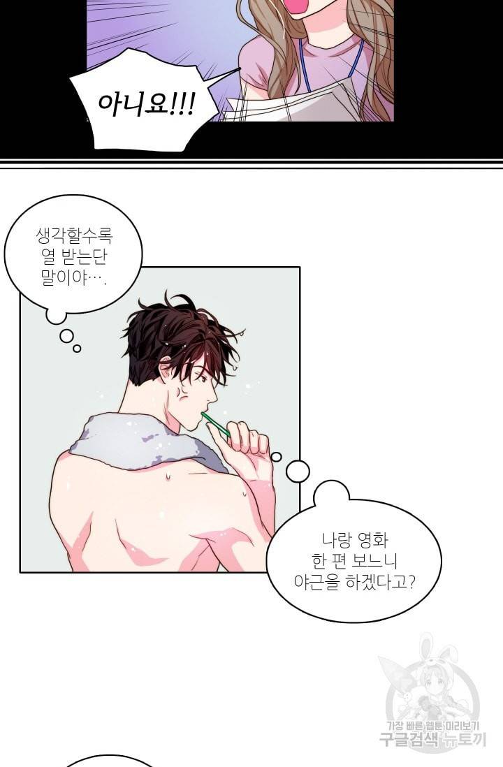 가면 쓴 여자 19화 5