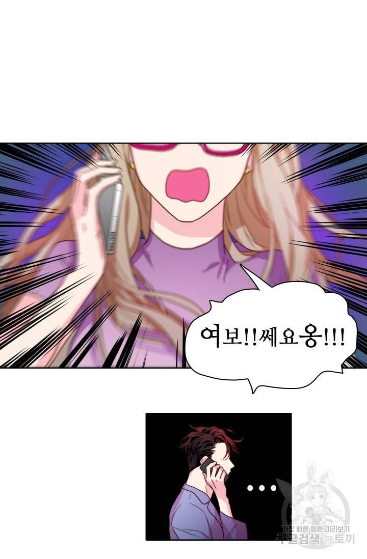 가면 쓴 여자 19화 7