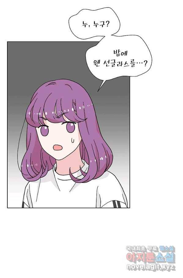 화장했더니 인기란 것이 폭발해버렷! 15화 3