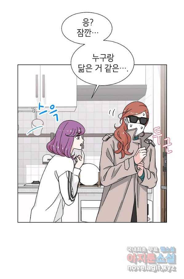 화장했더니 인기란 것이 폭발해버렷! 15화 4