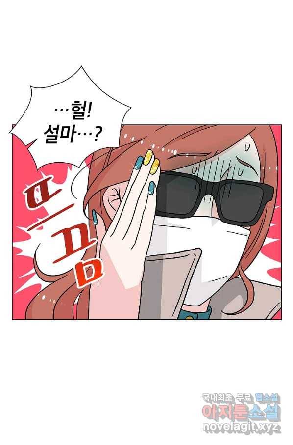 화장했더니 인기란 것이 폭발해버렷! 15화 5