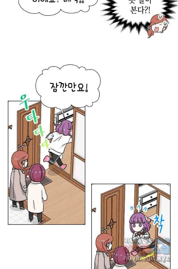 화장했더니 인기란 것이 폭발해버렷! 15화 7