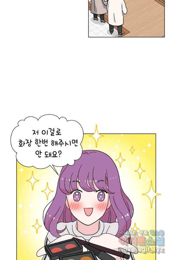 화장했더니 인기란 것이 폭발해버렷! 15화 8