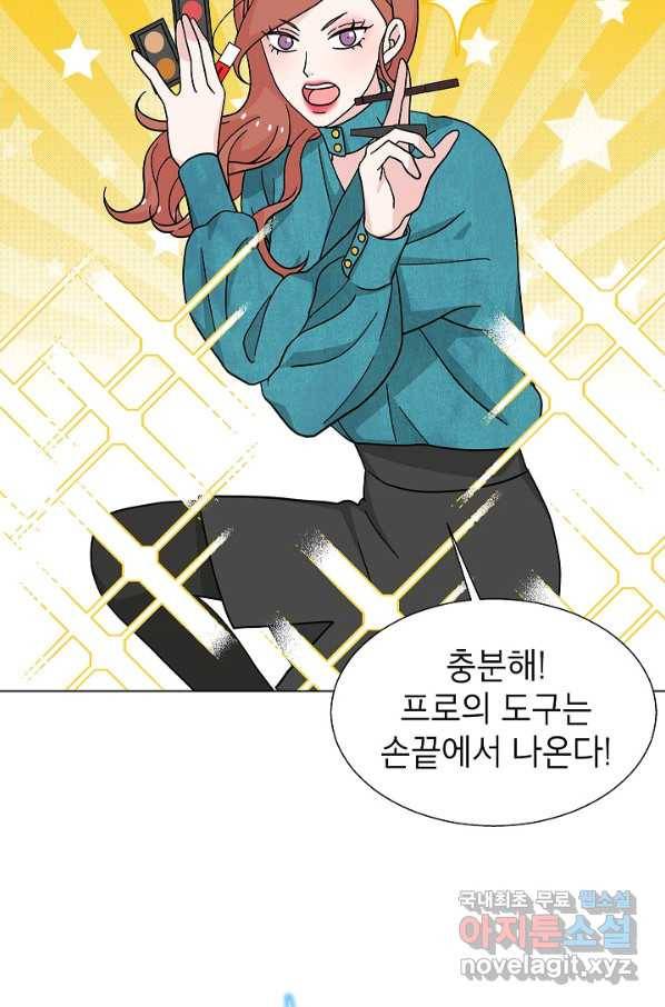 화장했더니 인기란 것이 폭발해버렷! 15화 11