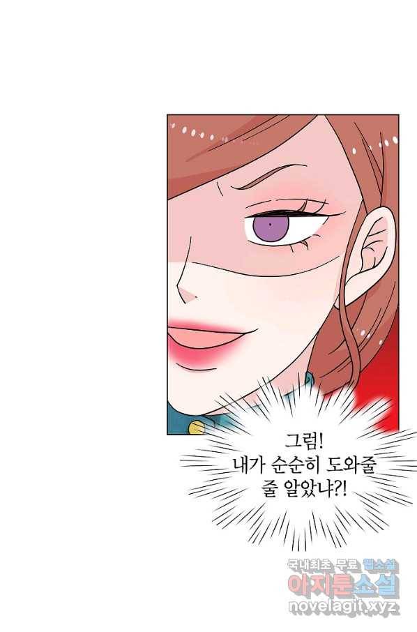 화장했더니 인기란 것이 폭발해버렷! 15화 17