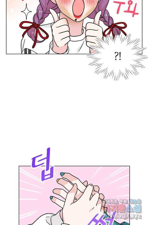 화장했더니 인기란 것이 폭발해버렷! 15화 19