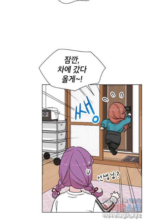 화장했더니 인기란 것이 폭발해버렷! 15화 23