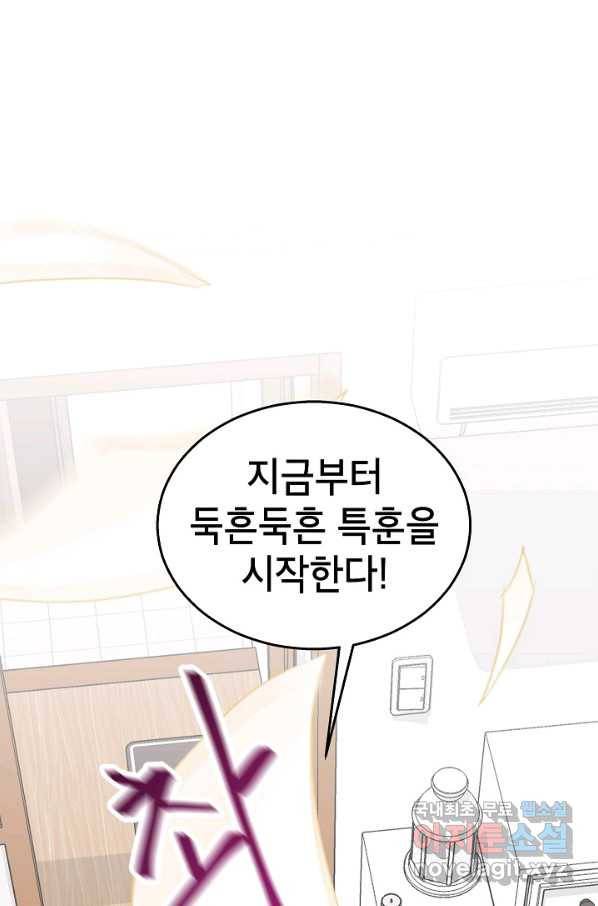 화장했더니 인기란 것이 폭발해버렷! 15화 30