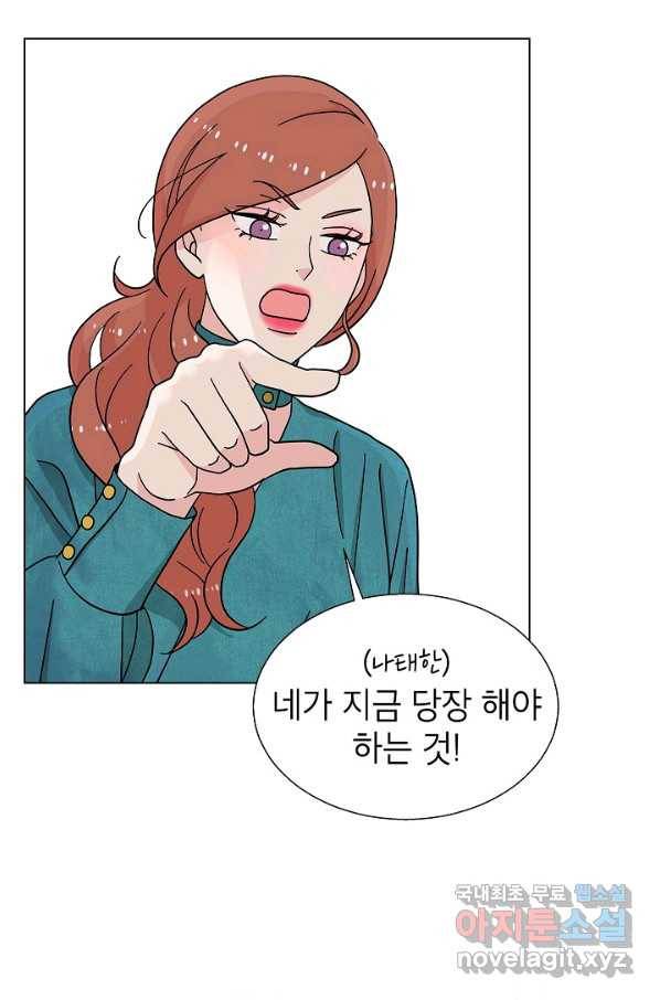 화장했더니 인기란 것이 폭발해버렷! 15화 34