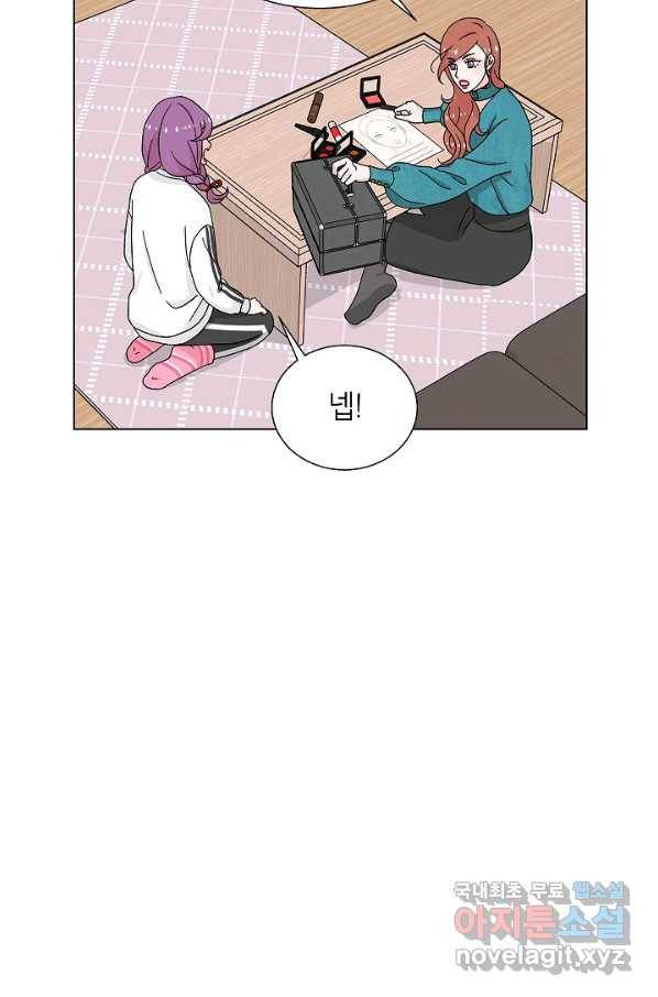 화장했더니 인기란 것이 폭발해버렷! 15화 38