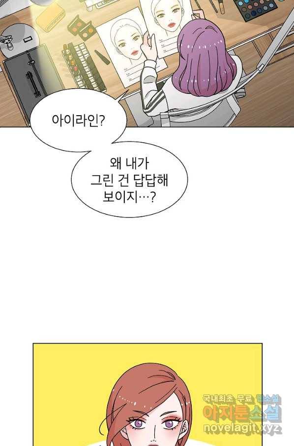 화장했더니 인기란 것이 폭발해버렷! 15화 40