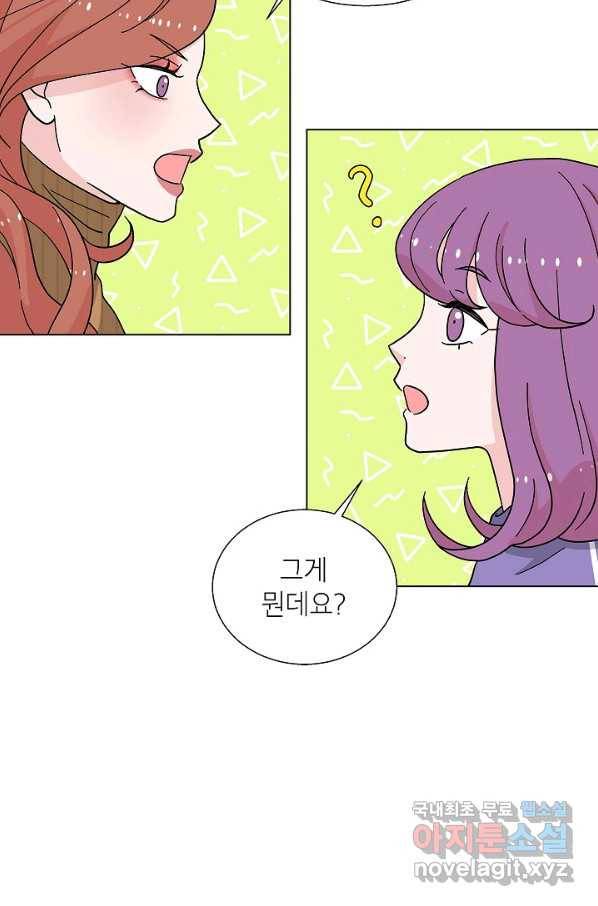 화장했더니 인기란 것이 폭발해버렷! 15화 43