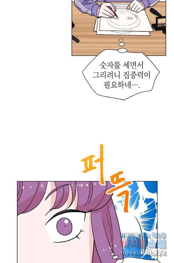 화장했더니 인기란 것이 폭발해버렷! 15화 47