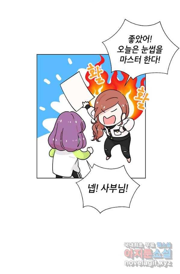 화장했더니 인기란 것이 폭발해버렷! 15화 51
