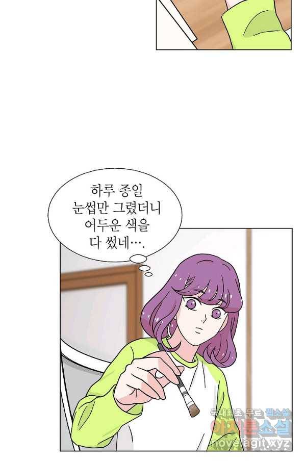 화장했더니 인기란 것이 폭발해버렷! 15화 54