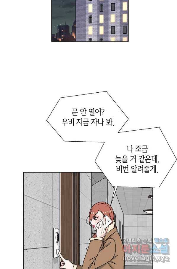 화장했더니 인기란 것이 폭발해버렷! 15화 58